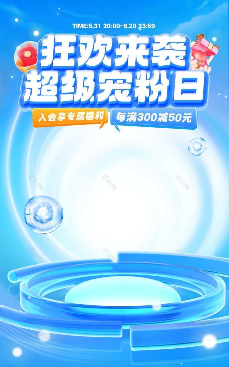 天猫618年重狂欢蓝色c4d母婴用品活动海报设计,设计模板,设计模板大全,设计模板下载